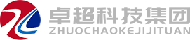 浙江卓超科技集團有限公司
